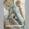 Круглые карнизы Скандинавия