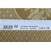 Ткань Savoy 54 на отрез
