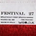 Ткань Festival 27 на отрез