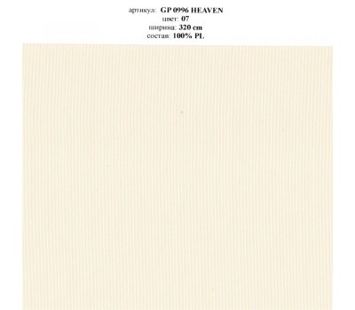 Ткань Livorno GP 0996 Heaven 07 на отрез
