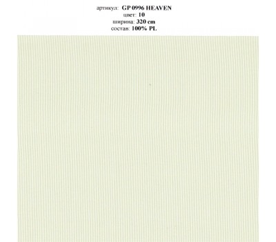 Ткань Livorno GP 0996 Heaven 10 на отрез