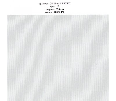 Ткань Livorno GP 0996 Heaven 16 на отрез Ткань Livorno GP 0996 Heaven 16 на отрез