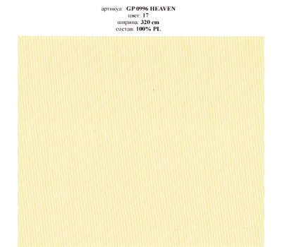 Ткань Livorno GP 0996 Heaven 17 на отрез