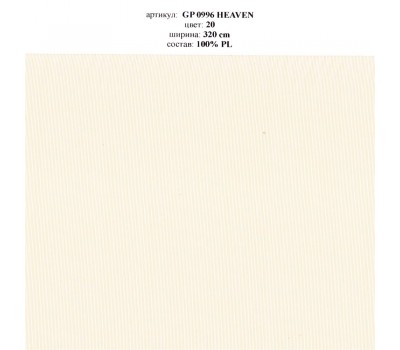Ткань Livorno GP 0996 Heaven 20 на отрез