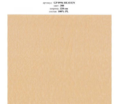 Ткань Livorno GP 0996 Heaven 308 на отрез Ткань Livorno GP 0996 Heaven 308 на отрез