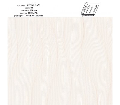 Ткань Livorno ZD761 Sam 03 на отрез Ткань Livorno ZD761 Sam 03 на отрез