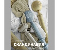 Круглые карнизы Скандинавия