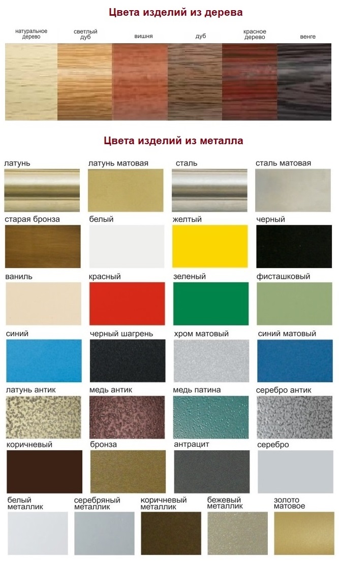 Таблица цветов изделий из металла и дерева коллекции ТОП-Декор